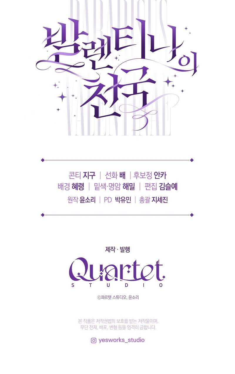 El Paraíso de Valentina Capítulo 29 - Page 24