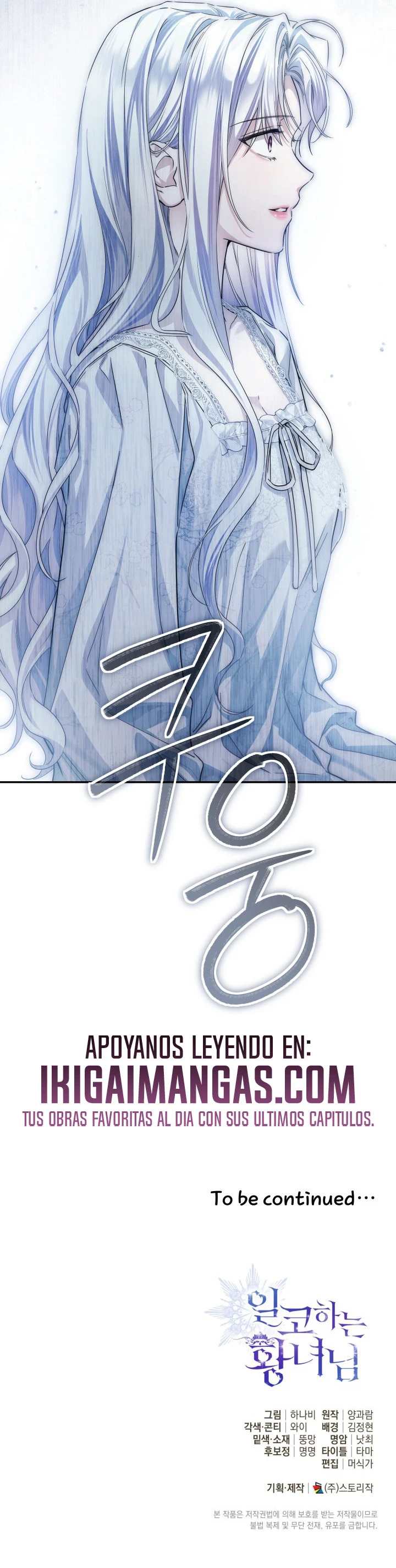 La Princesa Que Oculta Su Fanatismo Capítulo 107 - Page 11