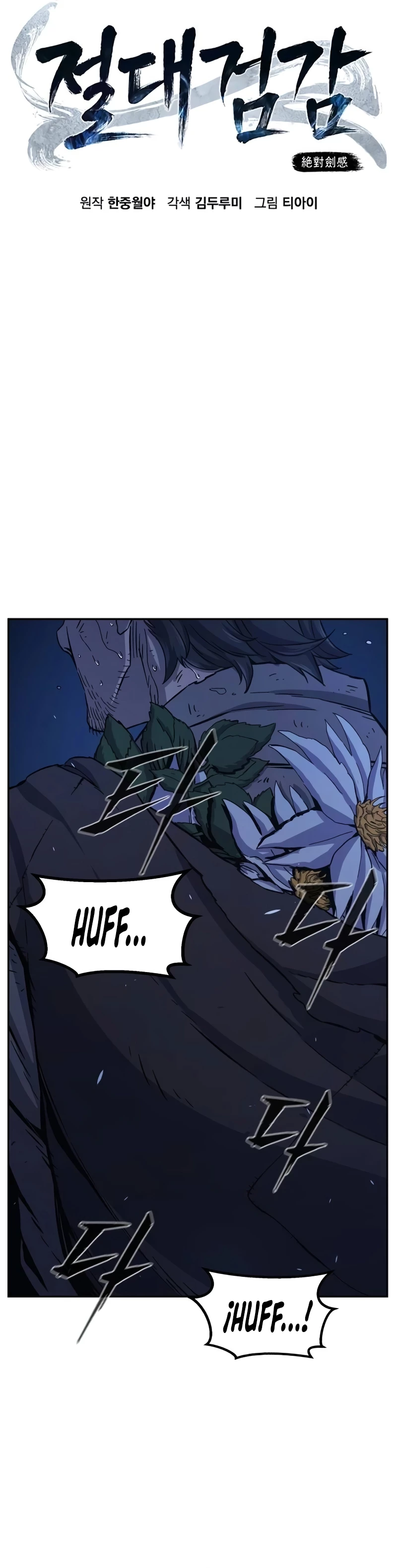 El Sentido Absoluto de las Espadas Capítulo 110 - Page 8