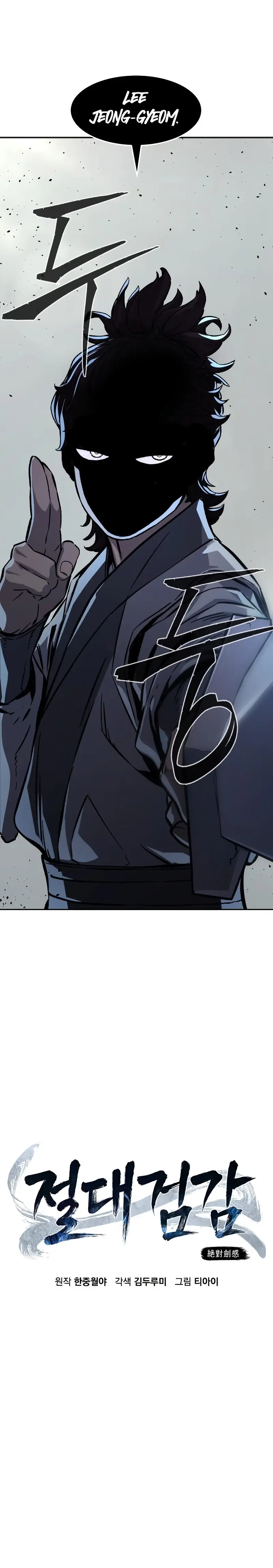 El Sentido Absoluto de las Espadas Capítulo 126 - Page 13