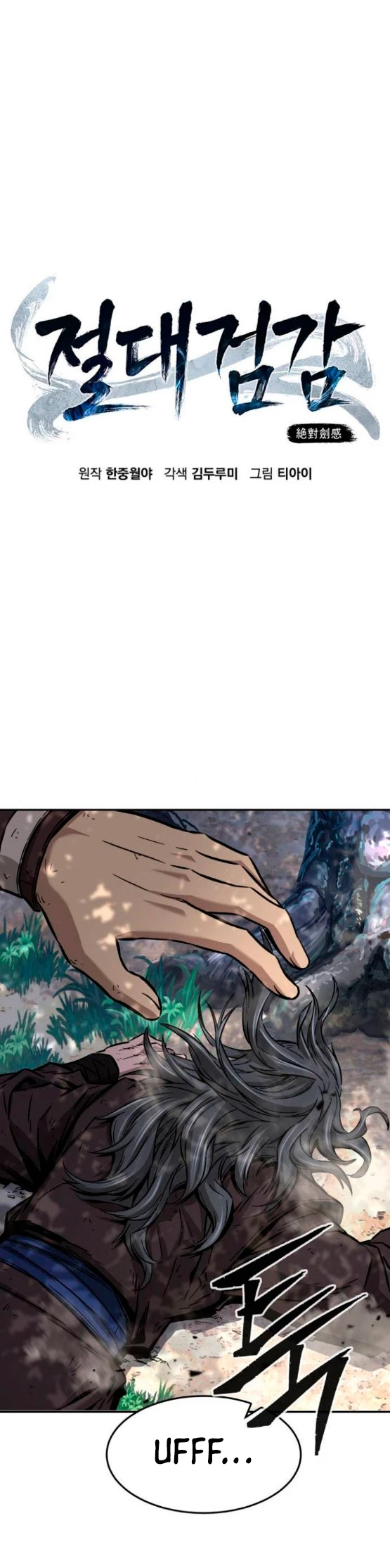 El Sentido Absoluto de las Espadas Capítulo 14 - Page 43