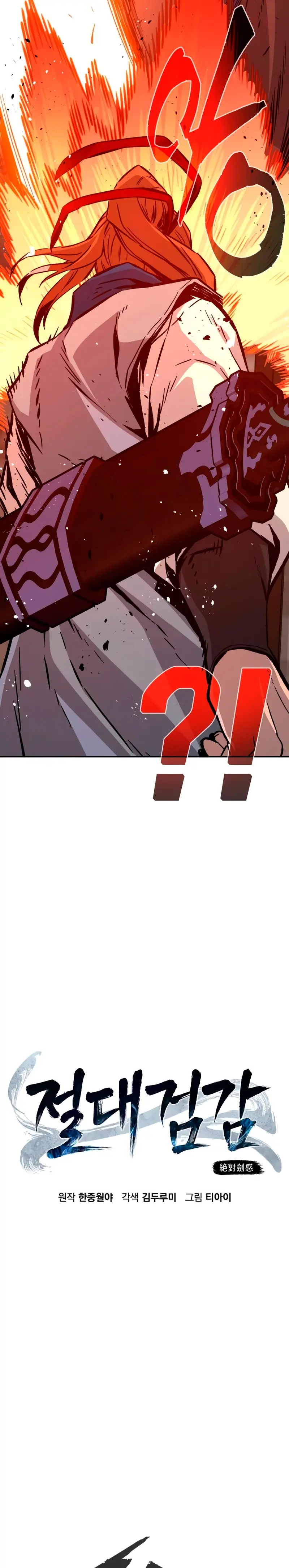 El Sentido Absoluto de las Espadas Capítulo 142 - Page 14