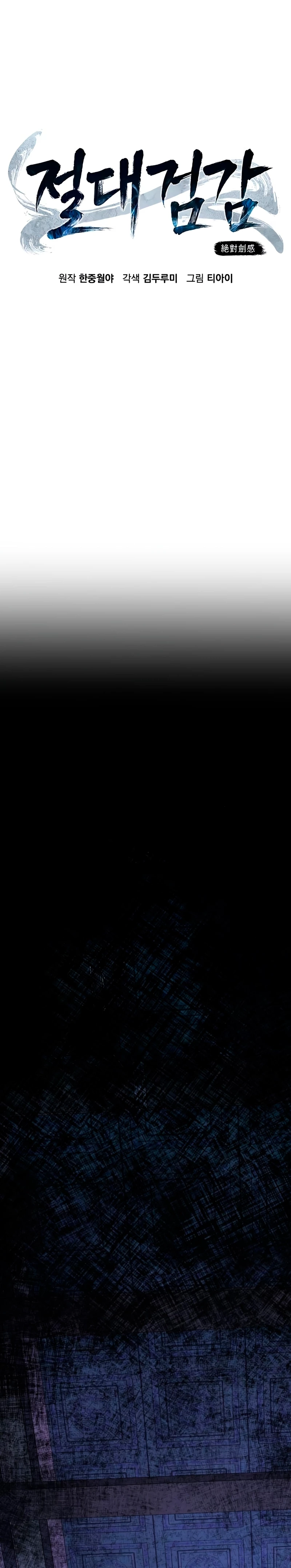 El Sentido Absoluto de las Espadas Capítulo 41 - Page 22