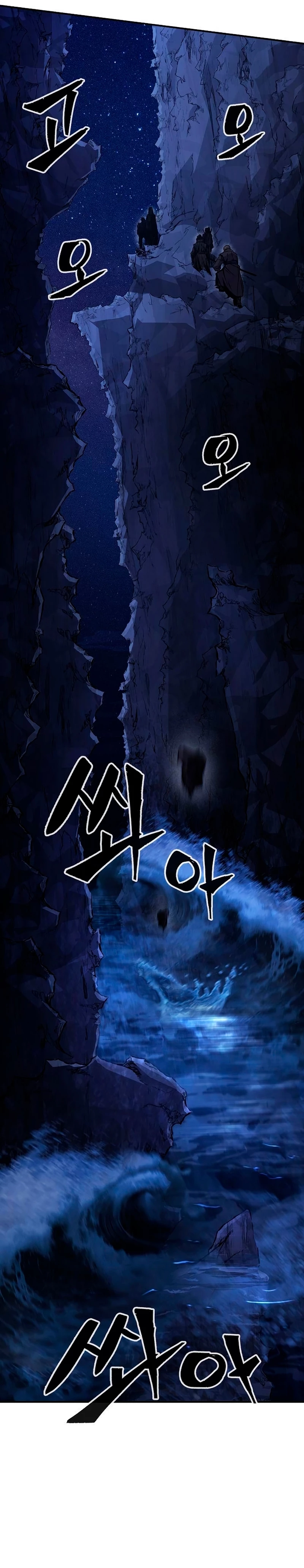 El Sentido Absoluto de las Espadas Capítulo 45 - Page 8