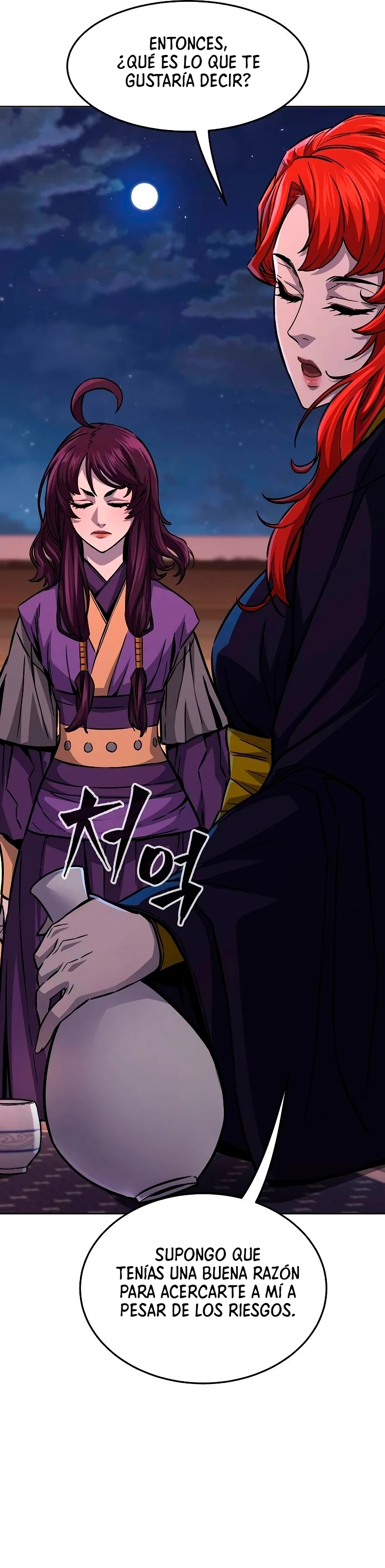 El Sentido Absoluto de las Espadas Capítulo 80 - Page 12