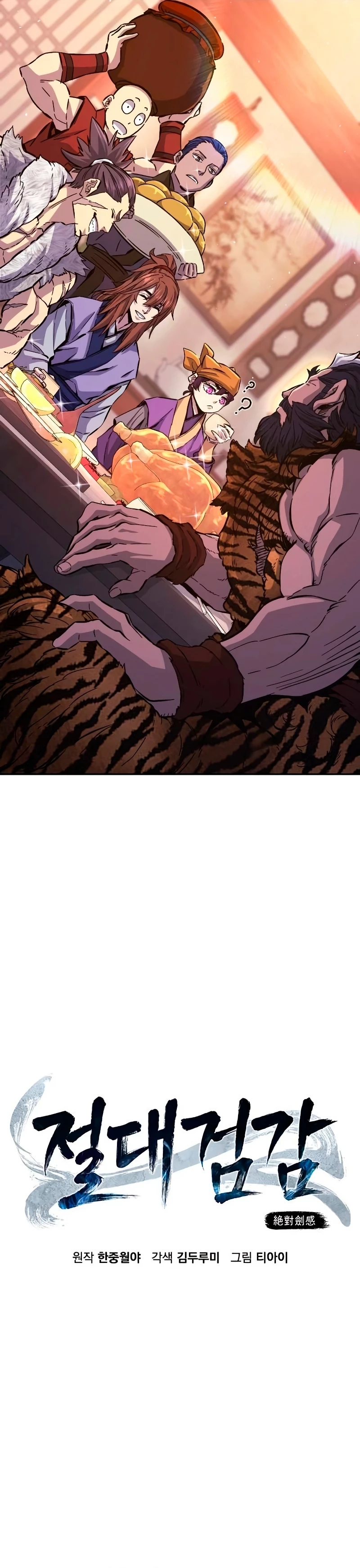 El Sentido Absoluto de las Espadas Capítulo 94 - Page 13