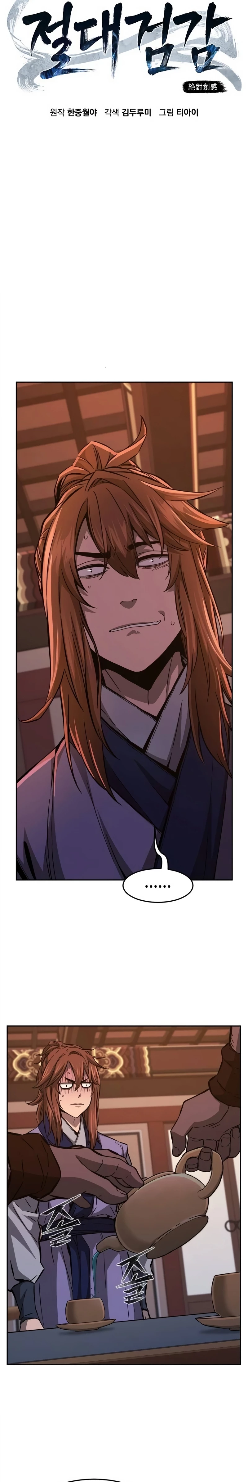 El Sentido Absoluto de las Espadas Capítulo 98 - Page 19