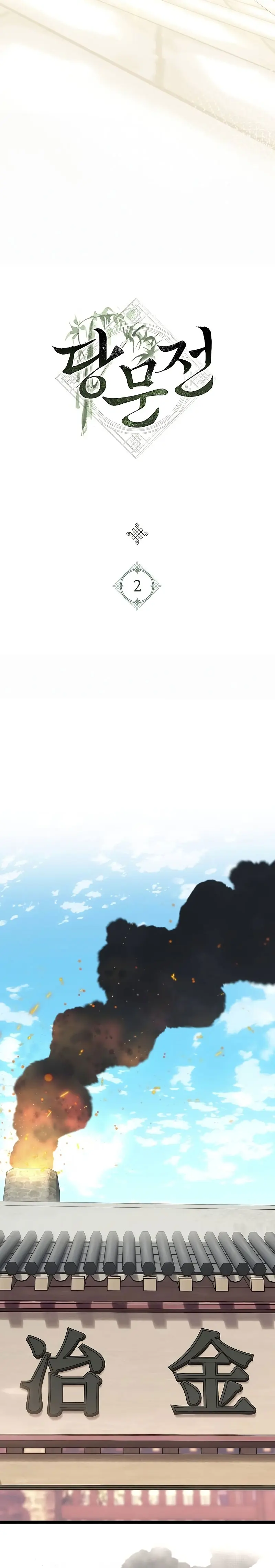 Las crónicas del clan Tang Capítulo 2 - Page 6