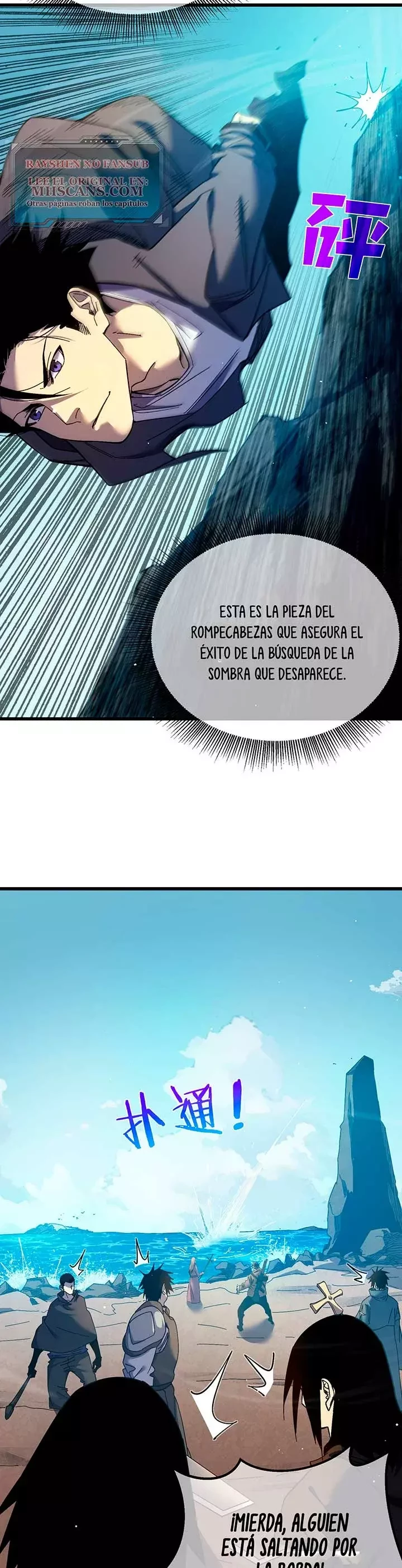 MIS HABILIDADES PASIVAS SON INVENCIBLES Capítulo 10 - Page 11