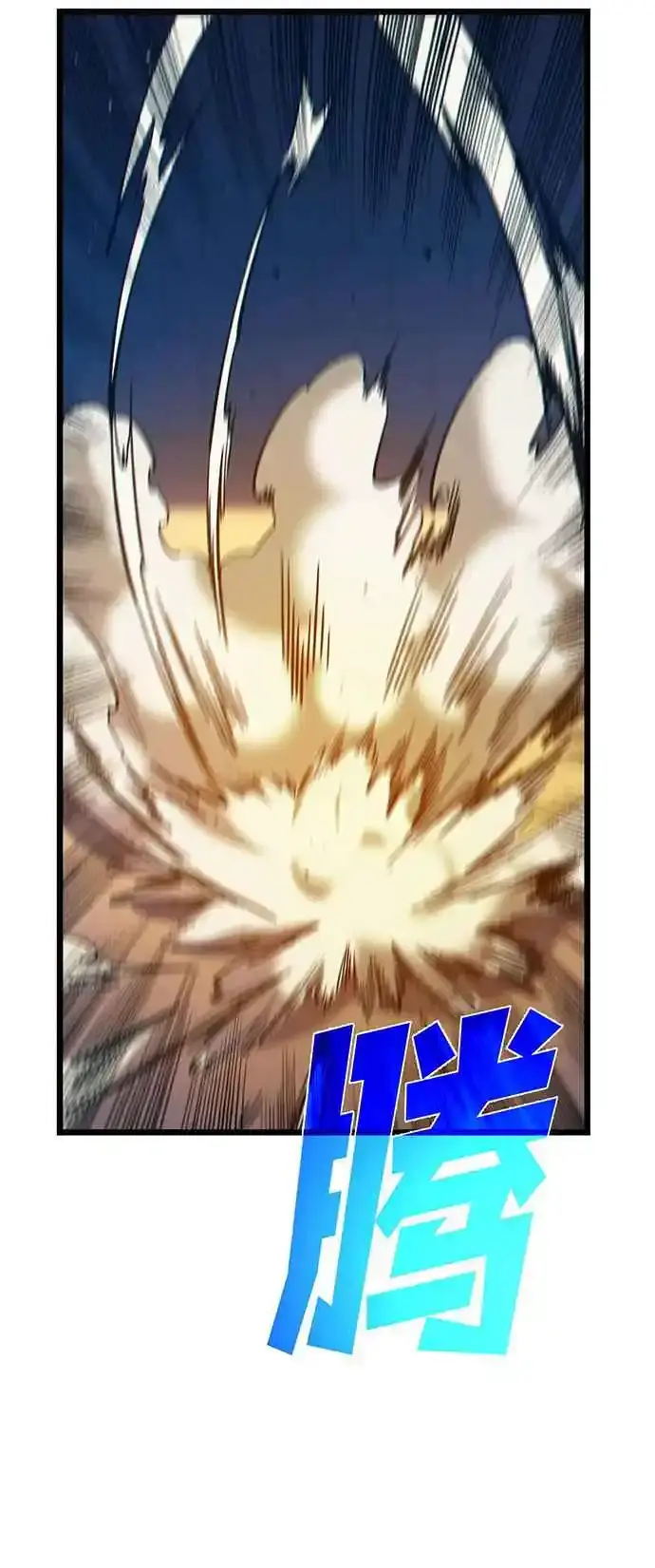 MIS HABILIDADES PASIVAS SON INVENCIBLES Capítulo 101 - Page 30