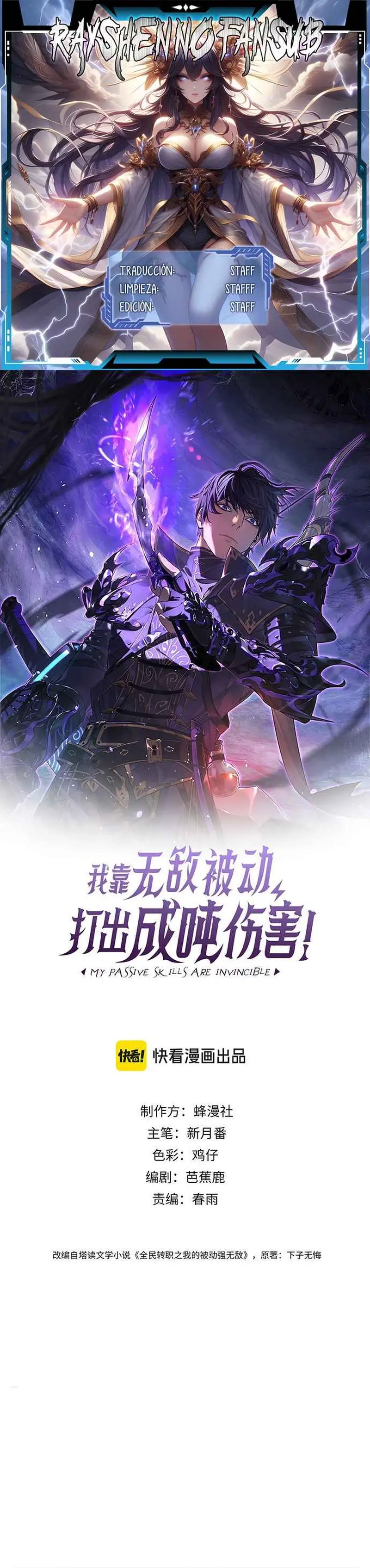 MIS HABILIDADES PASIVAS SON INVENCIBLES Capítulo 106 - Page 1