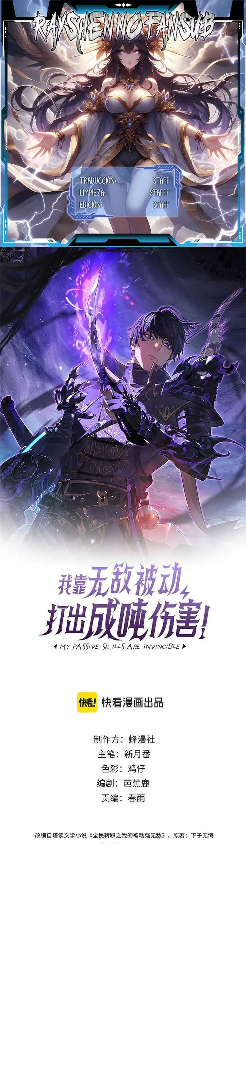 MIS HABILIDADES PASIVAS SON INVENCIBLES Capítulo 114 - Page 1