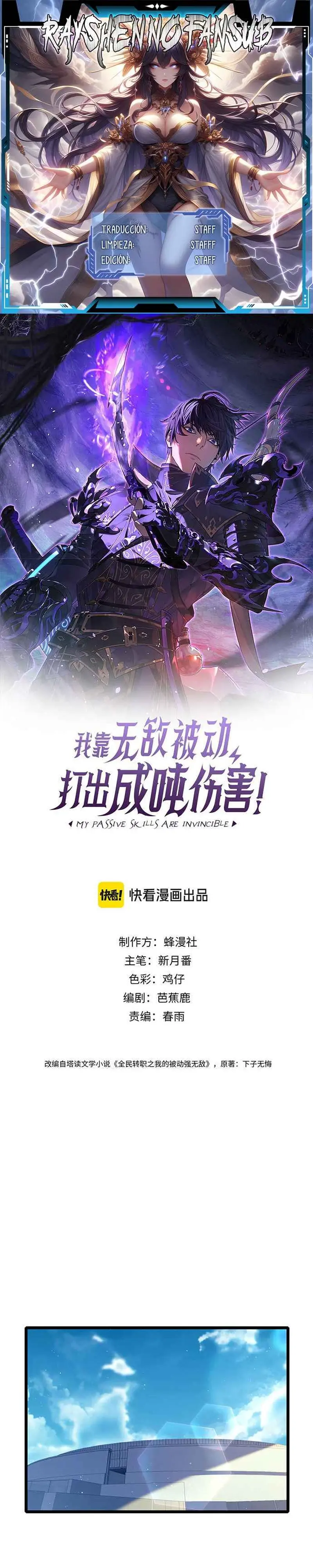 MIS HABILIDADES PASIVAS SON INVENCIBLES Capítulo 116 - Page 1