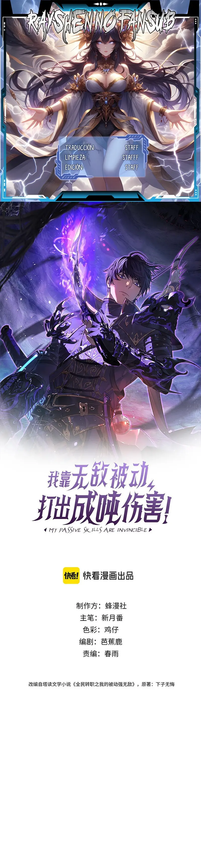 MIS HABILIDADES PASIVAS SON INVENCIBLES Capítulo 120 - Page 1