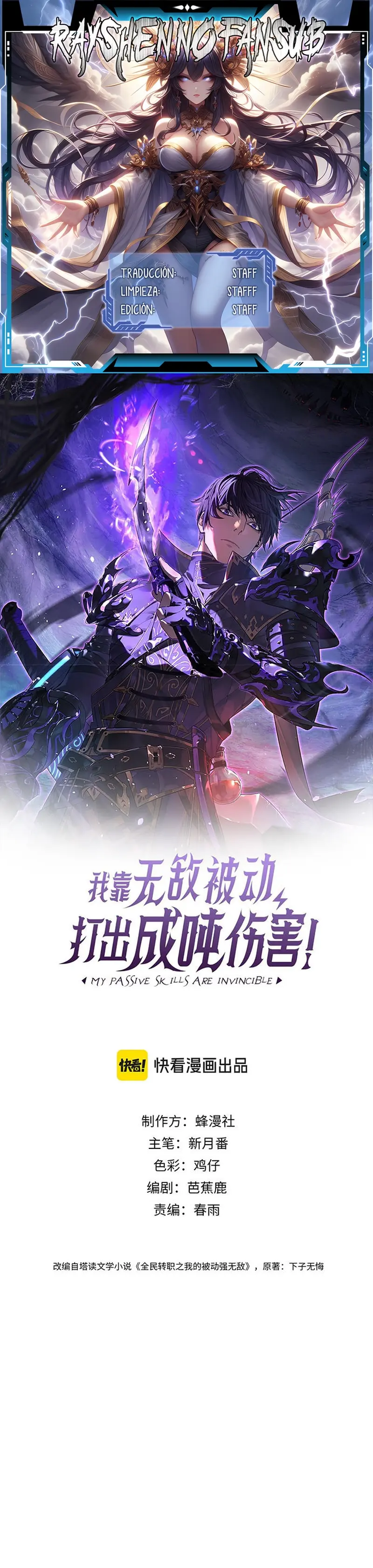 MIS HABILIDADES PASIVAS SON INVENCIBLES Capítulo 121 - Page 1