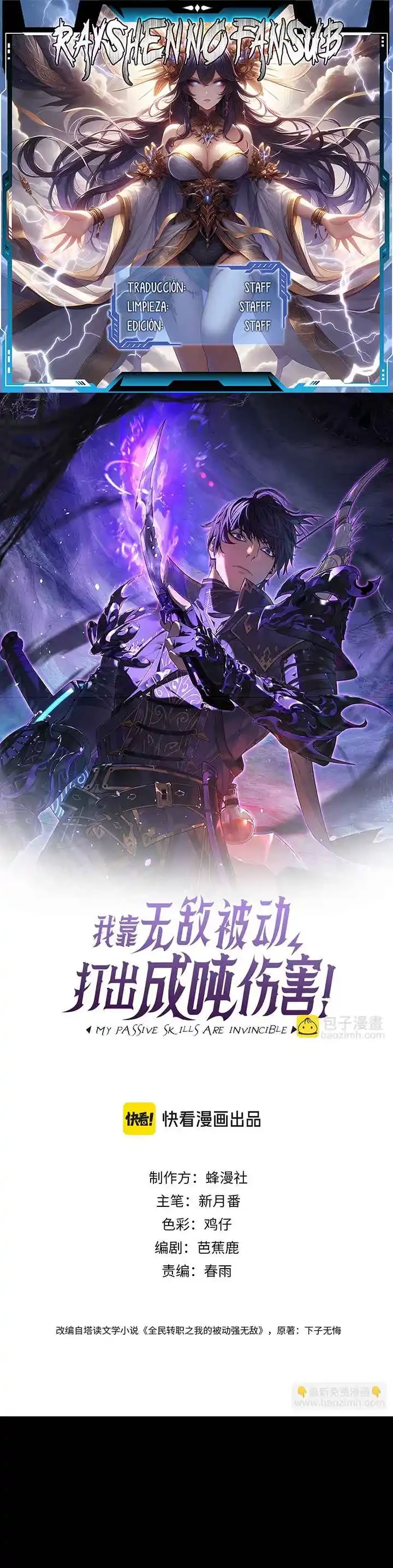 MIS HABILIDADES PASIVAS SON INVENCIBLES Capítulo 20 - Page 1