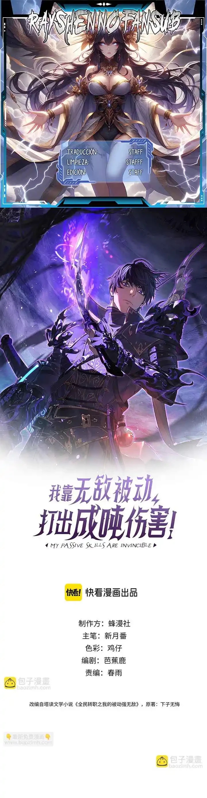 MIS HABILIDADES PASIVAS SON INVENCIBLES Capítulo 21 - Page 1