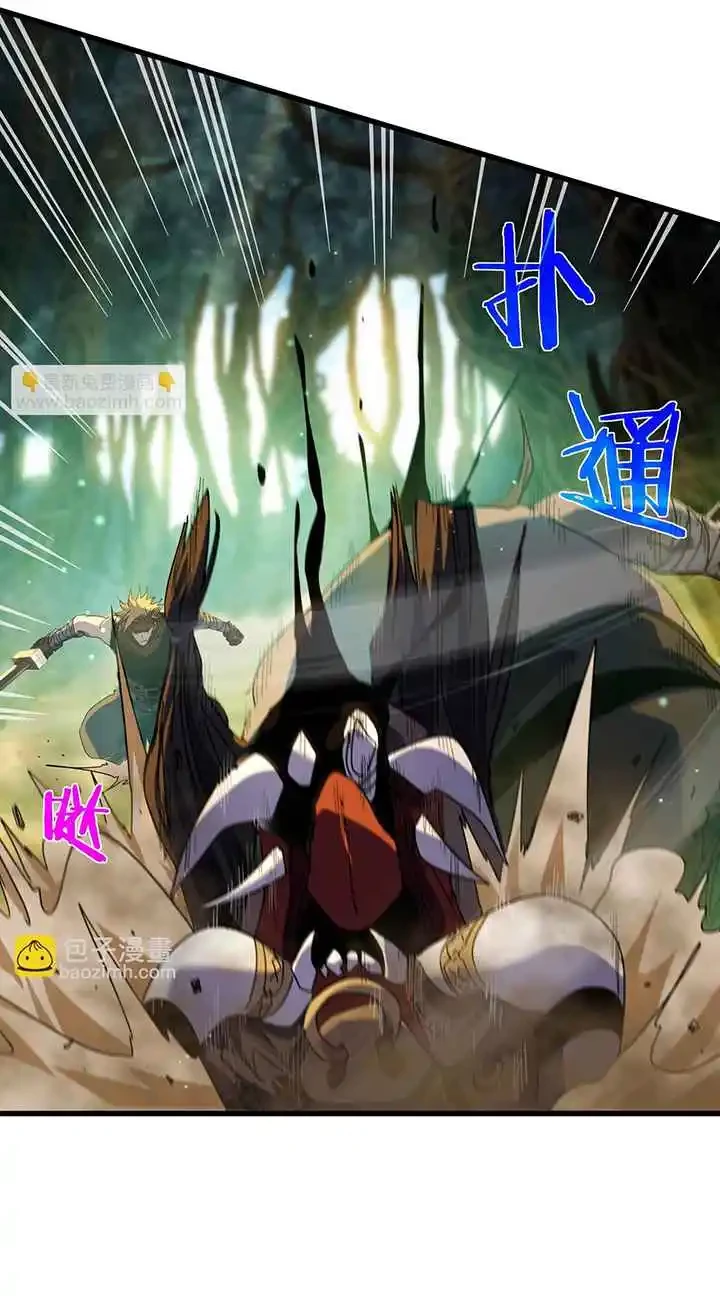 MIS HABILIDADES PASIVAS SON INVENCIBLES Capítulo 21 - Page 3