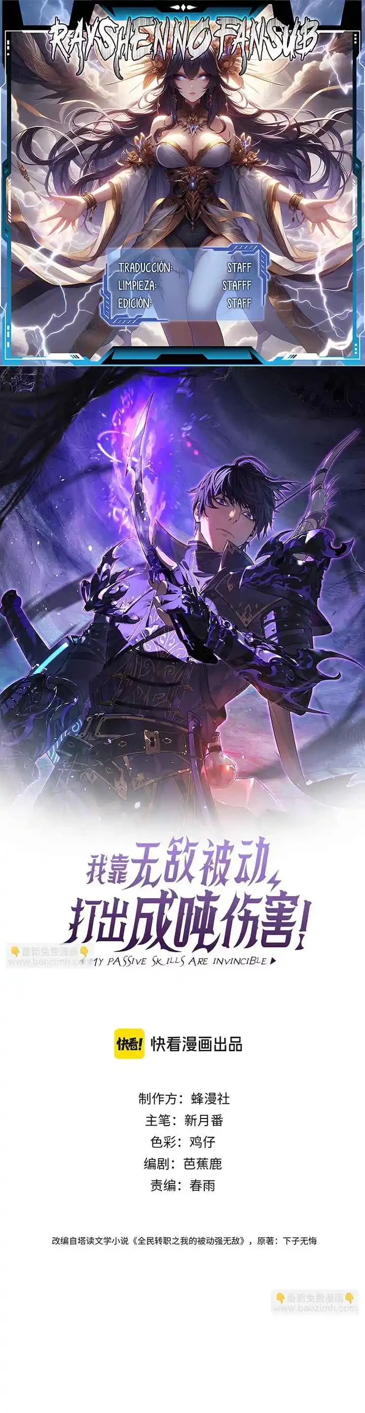 MIS HABILIDADES PASIVAS SON INVENCIBLES Capítulo 23 - Page 1