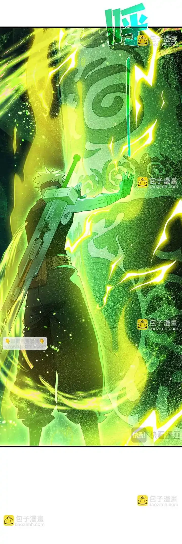 MIS HABILIDADES PASIVAS SON INVENCIBLES Capítulo 23 - Page 21