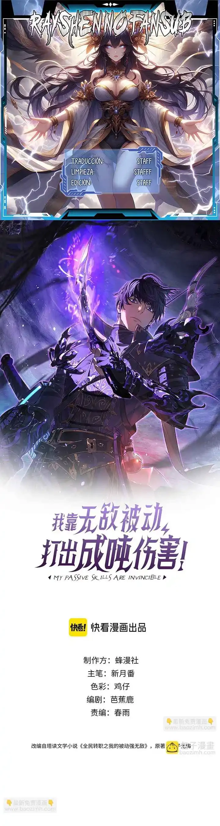 MIS HABILIDADES PASIVAS SON INVENCIBLES Capítulo 25 - Page 1