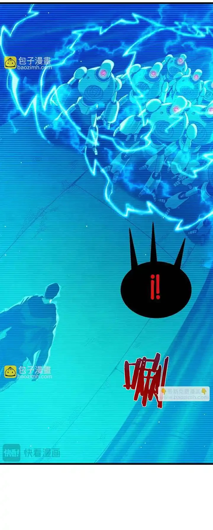 MIS HABILIDADES PASIVAS SON INVENCIBLES Capítulo 25 - Page 17