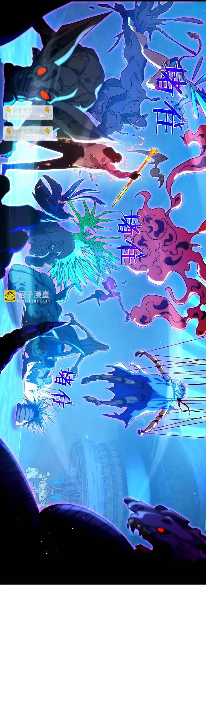 MIS HABILIDADES PASIVAS SON INVENCIBLES Capítulo 26 - Page 20