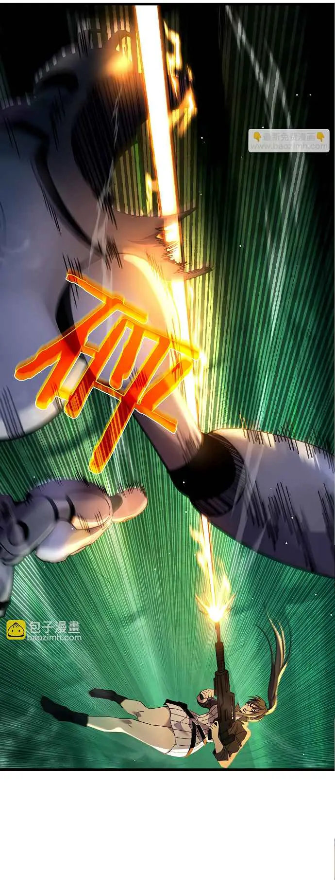 MIS HABILIDADES PASIVAS SON INVENCIBLES Capítulo 26 - Page 32