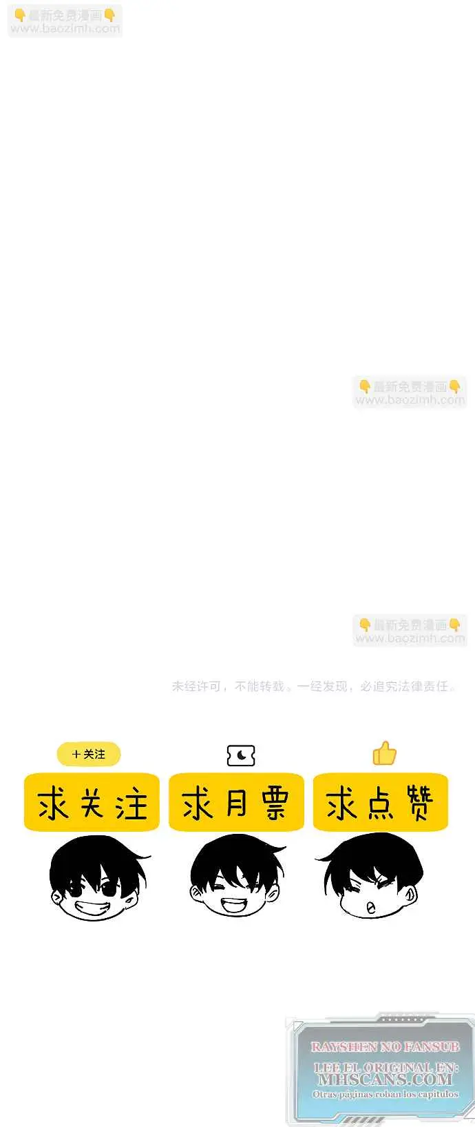 MIS HABILIDADES PASIVAS SON INVENCIBLES Capítulo 30 - Page 57