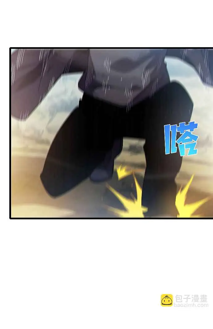 MIS HABILIDADES PASIVAS SON INVENCIBLES Capítulo 30 - Page 9