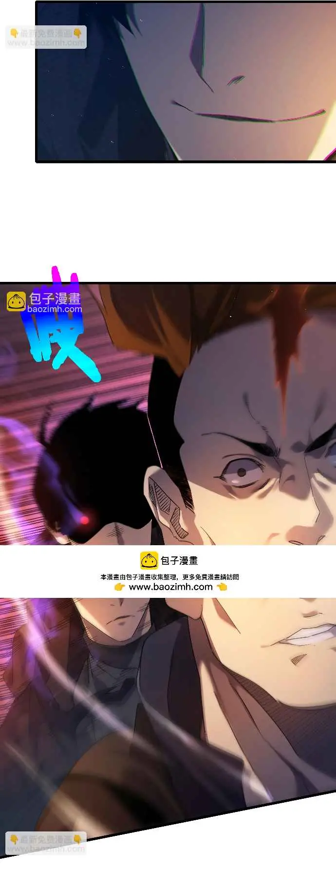 MIS HABILIDADES PASIVAS SON INVENCIBLES Capítulo 31 - Page 57