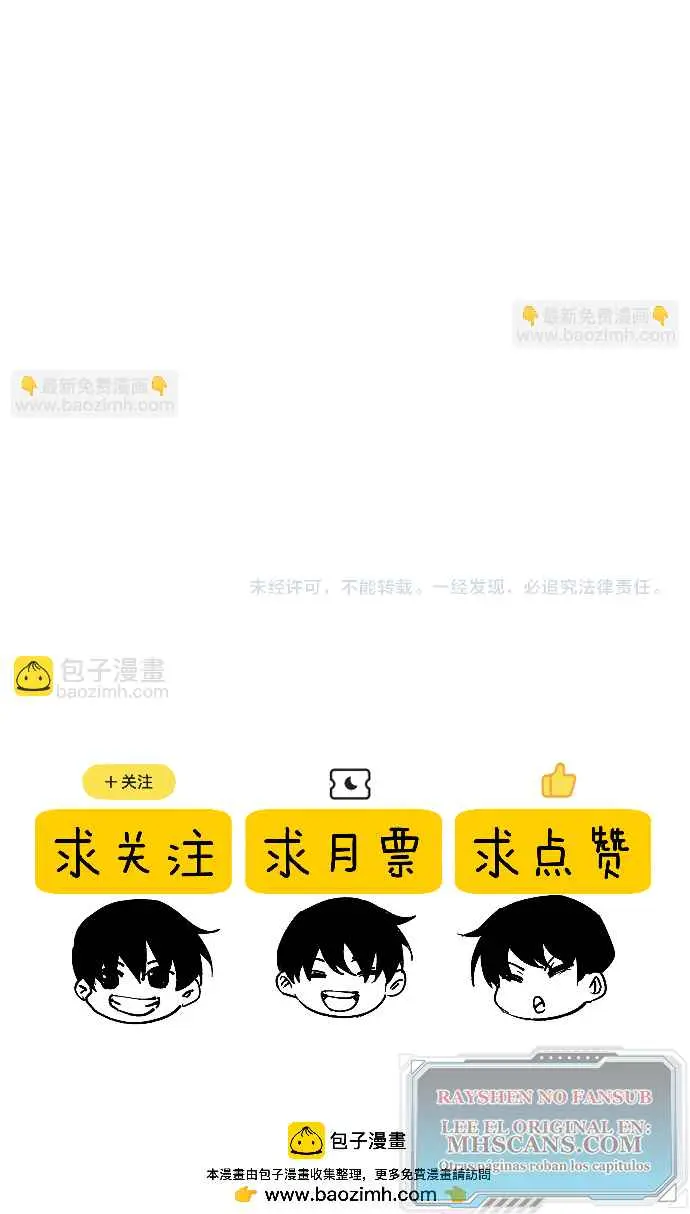 MIS HABILIDADES PASIVAS SON INVENCIBLES Capítulo 31 - Page 59