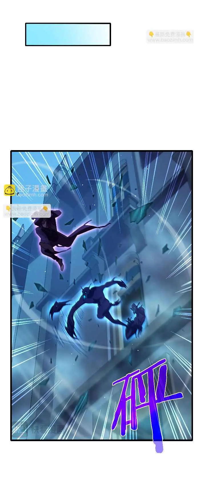 MIS HABILIDADES PASIVAS SON INVENCIBLES Capítulo 32 - Page 30