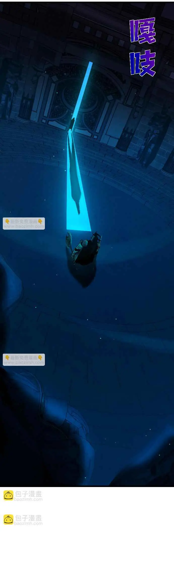 MIS HABILIDADES PASIVAS SON INVENCIBLES Capítulo 35 - Page 29