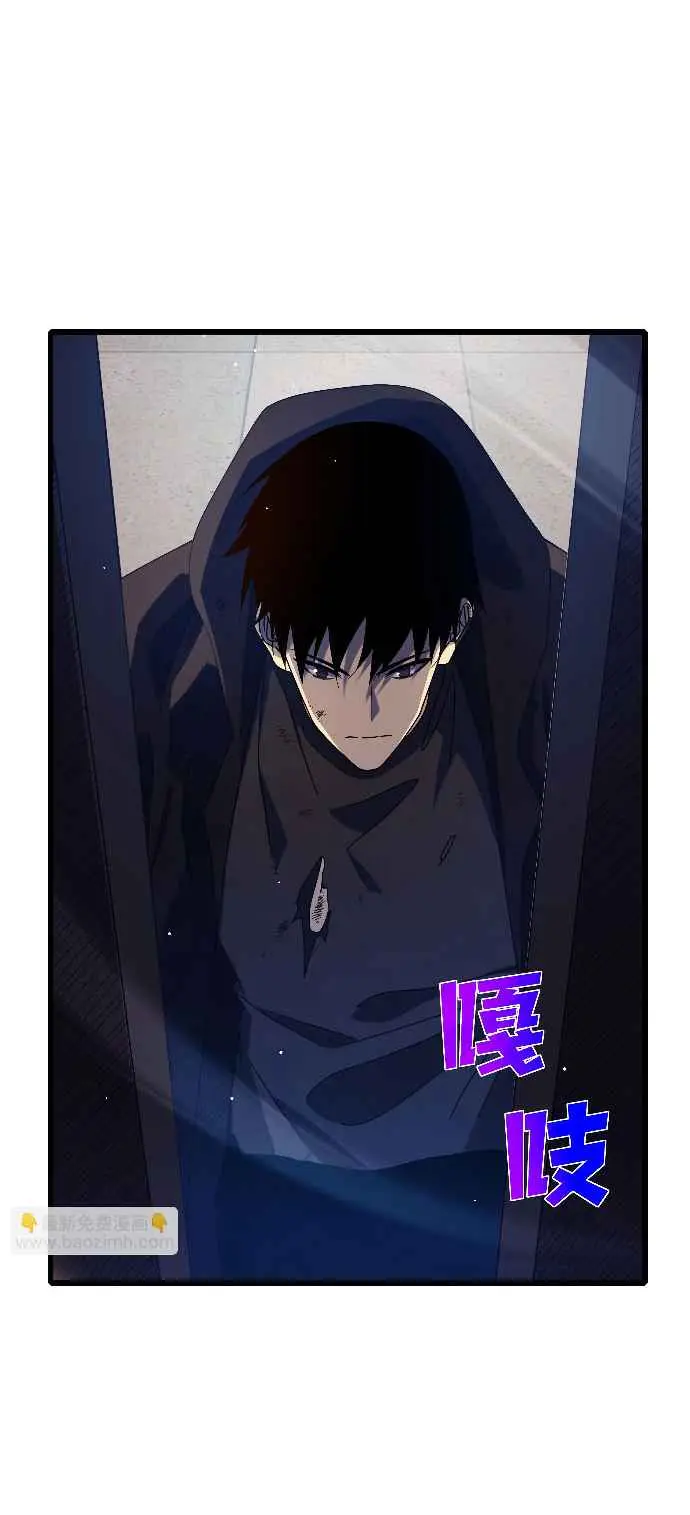 MIS HABILIDADES PASIVAS SON INVENCIBLES Capítulo 36 - Page 5