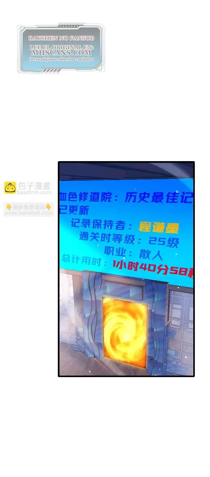 MIS HABILIDADES PASIVAS SON INVENCIBLES Capítulo 37 - Page 11