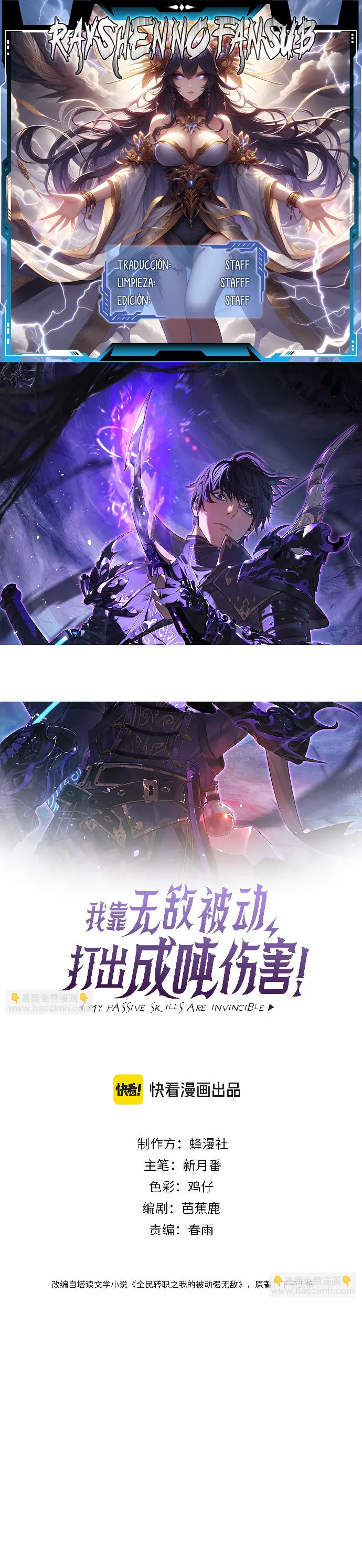 MIS HABILIDADES PASIVAS SON INVENCIBLES Capítulo 42 - Page 1