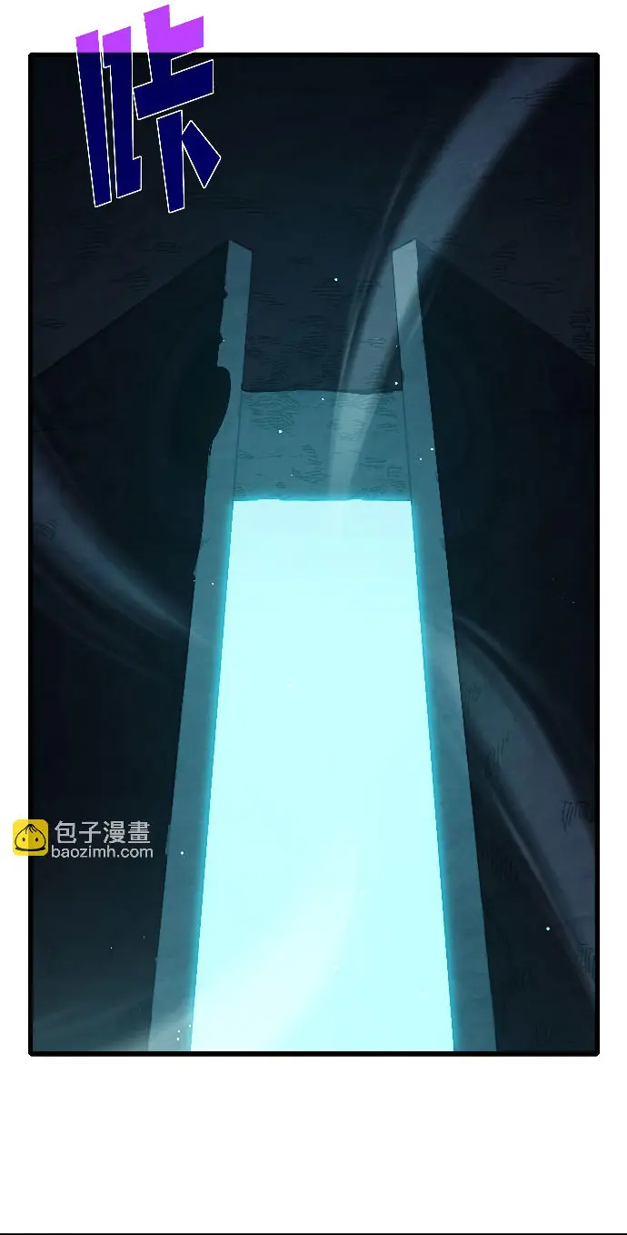 MIS HABILIDADES PASIVAS SON INVENCIBLES Capítulo 42 - Page 24