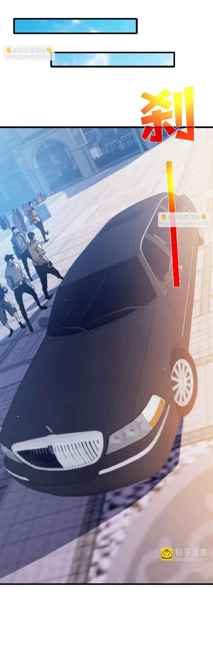 MIS HABILIDADES PASIVAS SON INVENCIBLES Capítulo 44 - Page 2