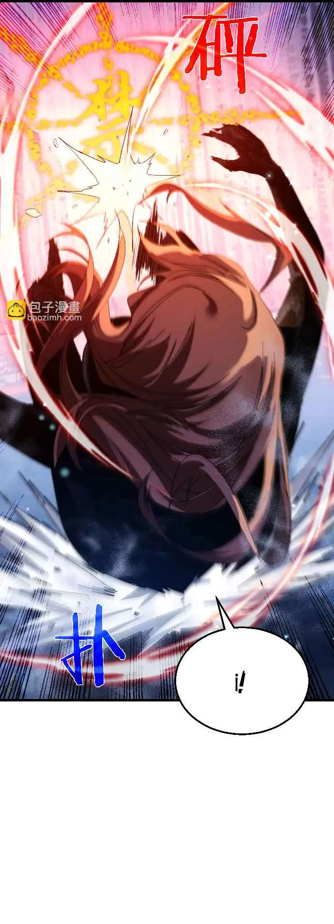 MIS HABILIDADES PASIVAS SON INVENCIBLES Capítulo 48 - Page 6