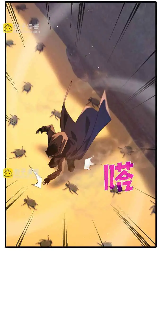 MIS HABILIDADES PASIVAS SON INVENCIBLES Capítulo 49 - Page 37