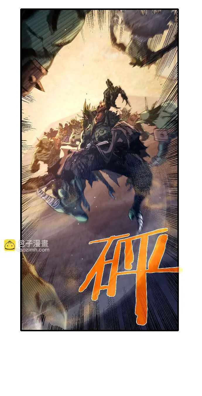 MIS HABILIDADES PASIVAS SON INVENCIBLES Capítulo 50 - Page 13