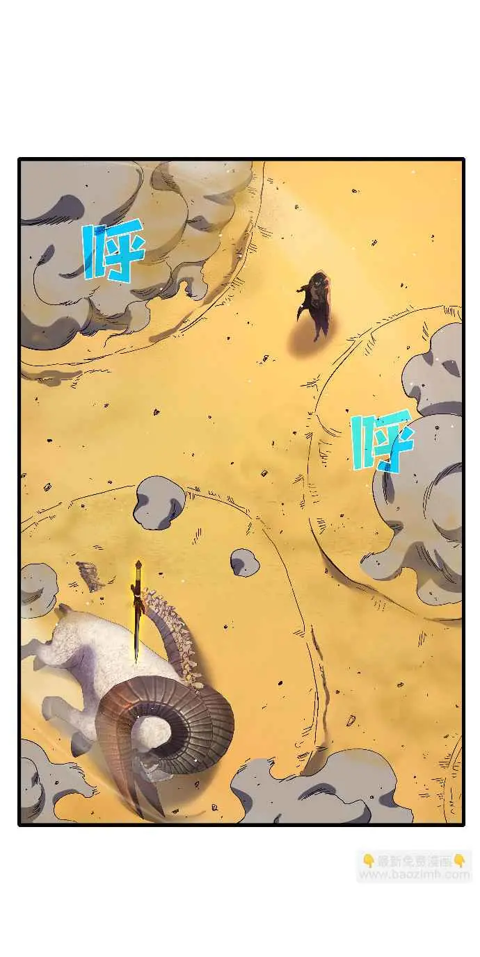 MIS HABILIDADES PASIVAS SON INVENCIBLES Capítulo 50 - Page 2