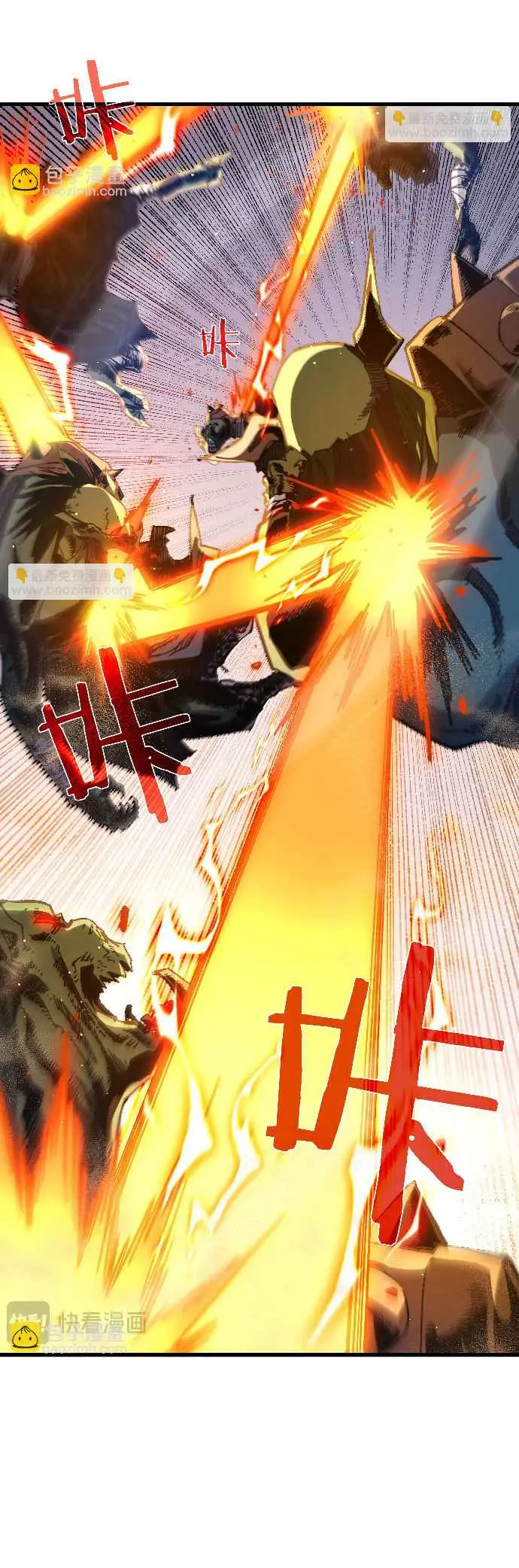 MIS HABILIDADES PASIVAS SON INVENCIBLES Capítulo 50 - Page 26