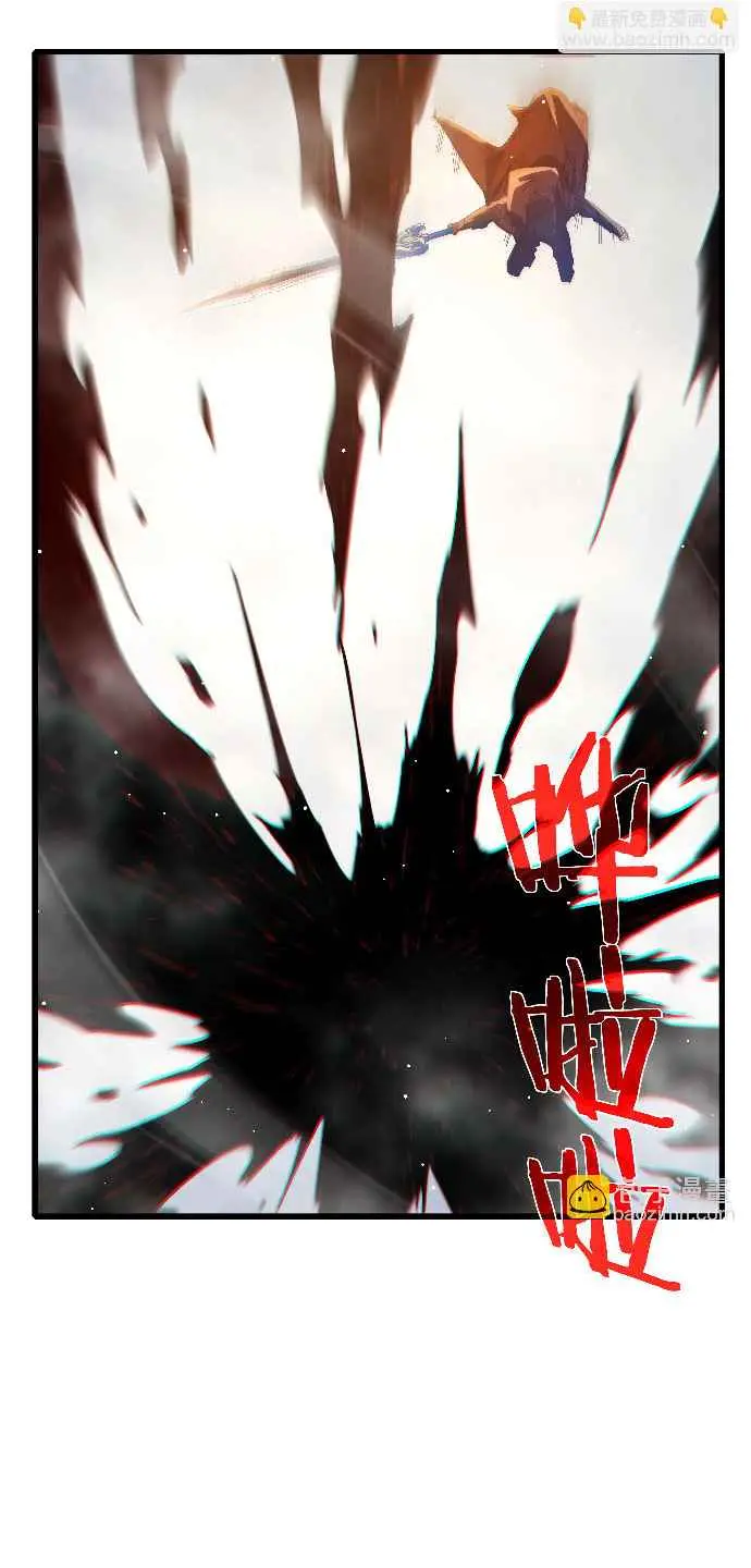 MIS HABILIDADES PASIVAS SON INVENCIBLES Capítulo 51 - Page 10