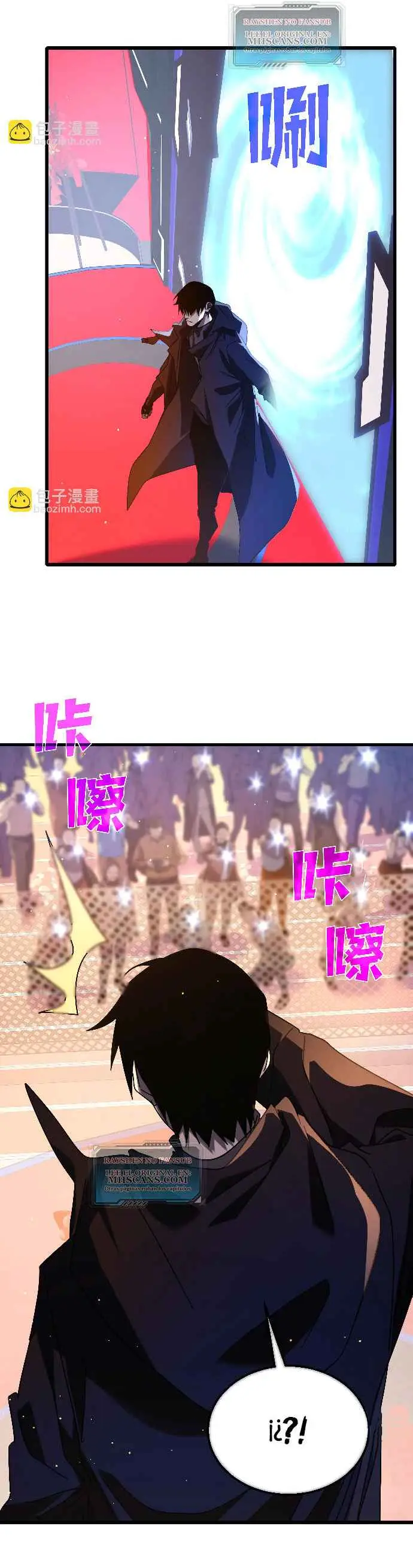 MIS HABILIDADES PASIVAS SON INVENCIBLES Capítulo 51 - Page 45