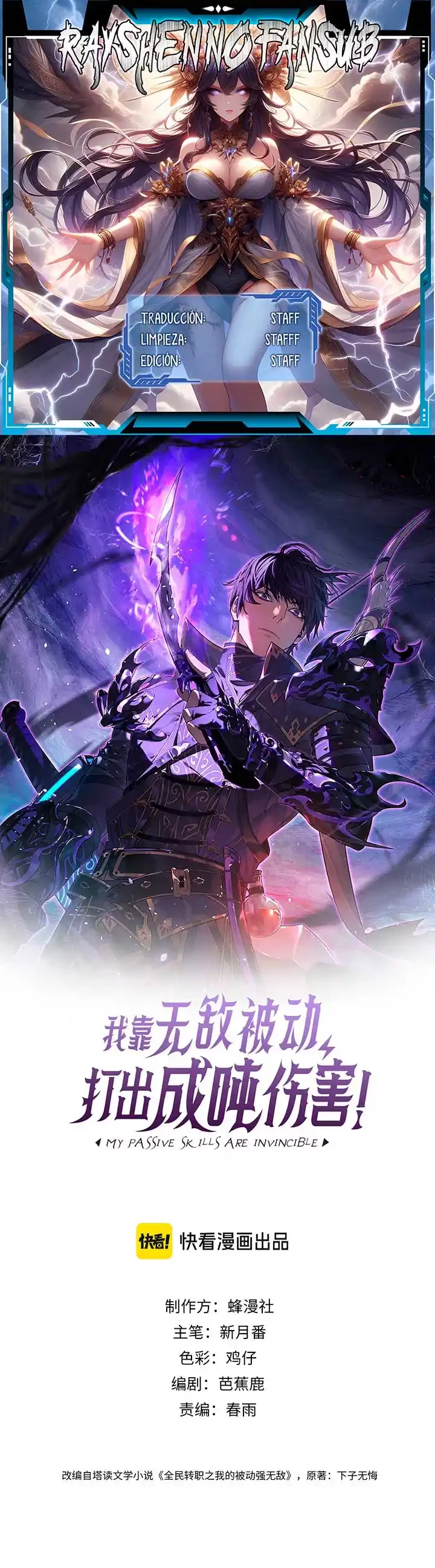 MIS HABILIDADES PASIVAS SON INVENCIBLES Capítulo 6 - Page 1