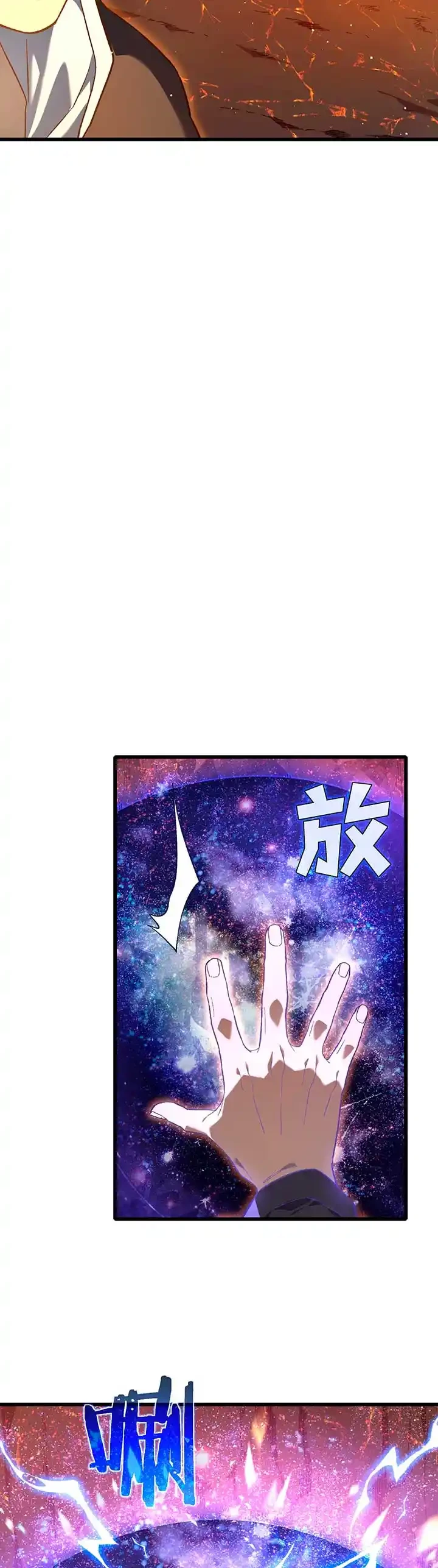 MIS HABILIDADES PASIVAS SON INVENCIBLES Capítulo 6 - Page 8