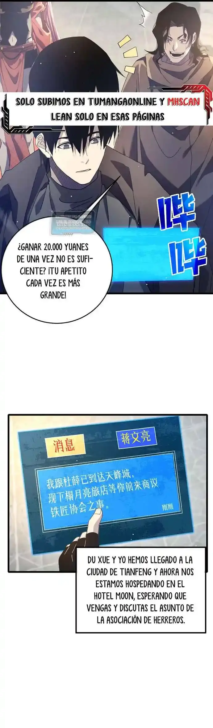 MIS HABILIDADES PASIVAS SON INVENCIBLES Capítulo 64 - Page 32