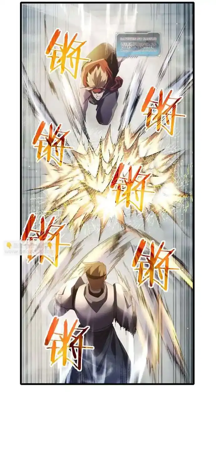 MIS HABILIDADES PASIVAS SON INVENCIBLES Capítulo 64 - Page 7